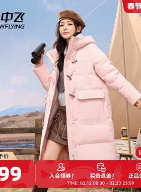 雪中飞2026春新款女士长款连帽羽绒服H型牛角扣学院时尚加厚青春
