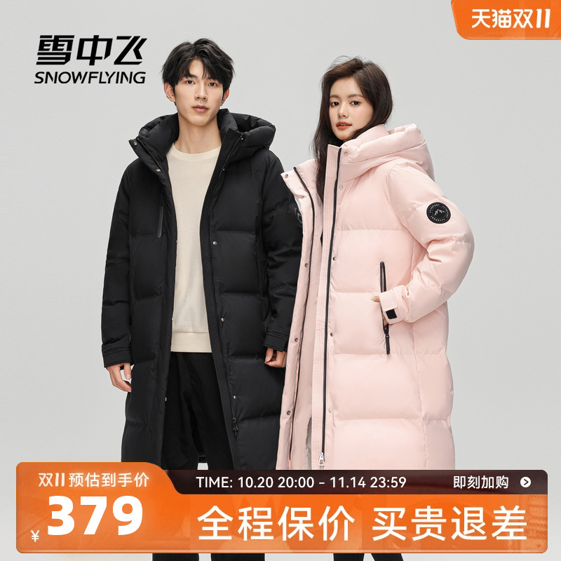 雪中飞情侣中长款羽绒服