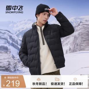 雪中飞2026冬新款男士短款羽绒服立领美式潮流时尚运动简约百搭