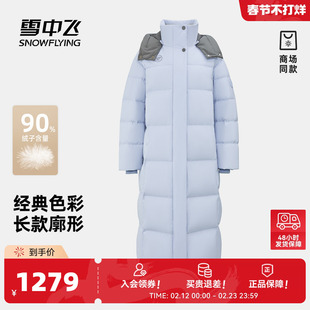 雪中飞2026春新商场同款复古运动系列女款羽绒服长款撞色时尚保暖