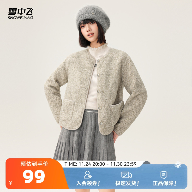 雪中飞小香风摇粒绒外套