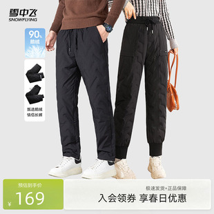 保暖爸妈鹅绒羽绒裤 雪中飞2026新款 子男女同款 休闲裤 冬季 新款