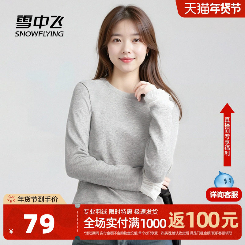 雪中飞灰色长袖t恤女春秋2026新款修身打底衫小个子芭蕾风上衣PC