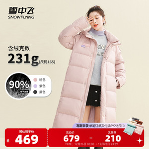 雪中飞秋冬新款运动户外时尚休闲防寒保暖女士长款羽绒服外套