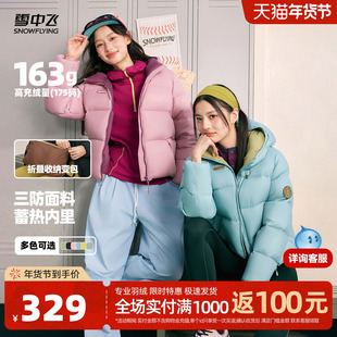【多彩面包】雪中飞25冬新款女士短款活力泡芙羽绒服保暖百搭三防