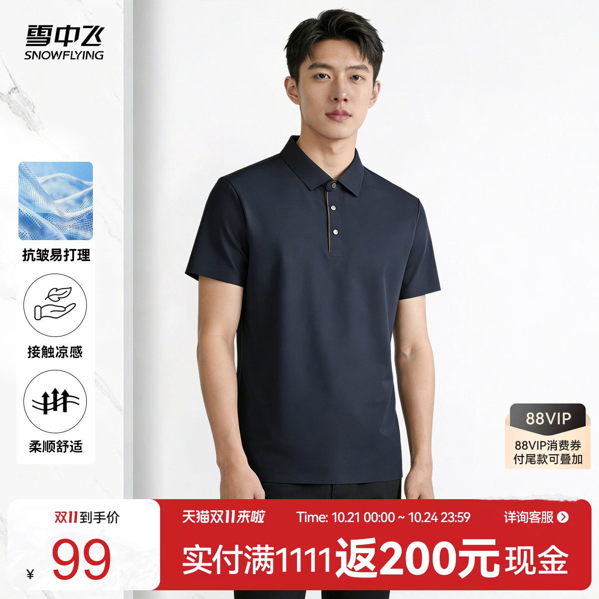 雪中飞男士26年春冬新款商务休闲舒适柔软百搭纯色翻领T恤POLO衫W