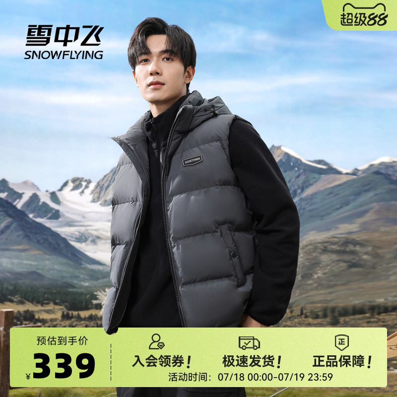 短款羽絨馬甲背心雪中飛