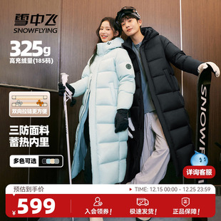 加厚户外加长羽绒服A 雪中飞大被子2.0男女长过膝情侣款 高充绒
