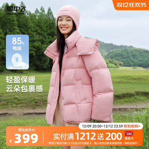 雪中飞2024冬新款女士短款羽绒服可拆卸帽加厚柔软保暖时尚百搭