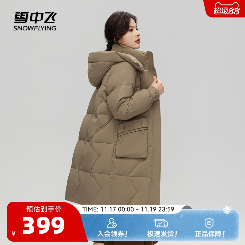 SNOWFLYING/雪中飞长款羽绒服