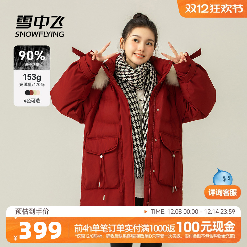 雪中飞秋冬新品收腰派克风羽绒服