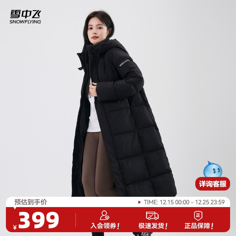雪中飞2025冬新款女士长款羽绒服可脱卸帽韩版廓形大被子保暖