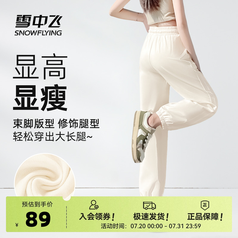 雪中飞裤子女2025新款女士休闲裤