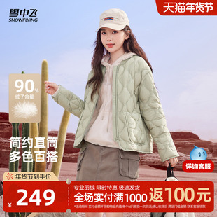 雪中飞2025冬新款纯色羽绒服女款棒球领轻薄温柔休闲短款轻暖