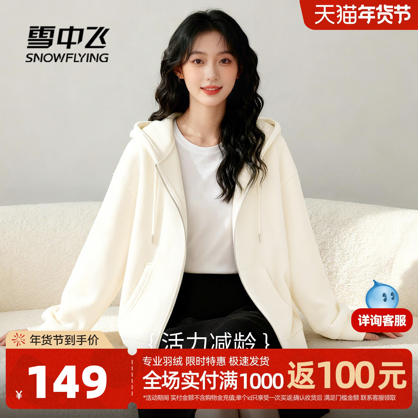 雪中飞加绒卫衣外套女冬季26韩系简约上衣小个子慕斯绒连帽开衫PC