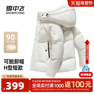 雪中飞2026春新款羽绒服男款大学生白色户外运动时尚工装机能风