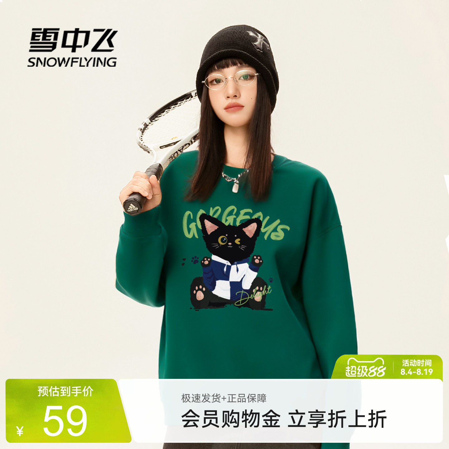 雪中飞绿色卫衣女冬加绒加厚上衣