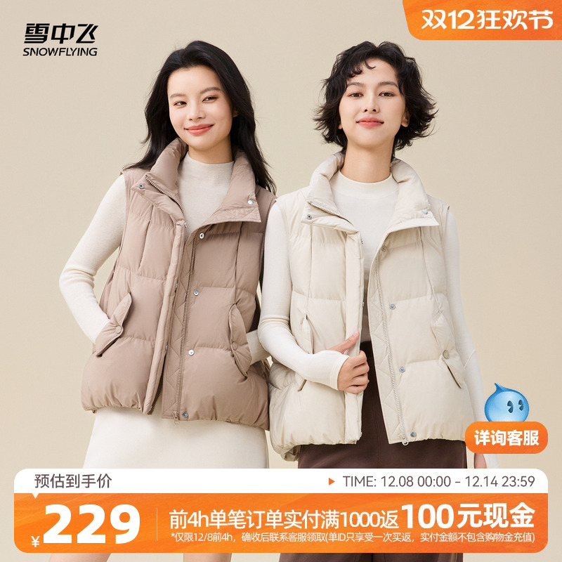 雪中飞外穿休闲羽绒马甲