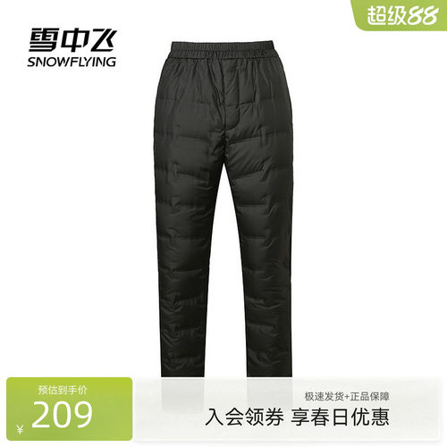 雪中飞简约内穿羽绒裤