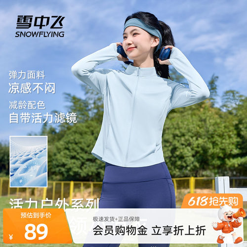雪中飞立领薄外套休闲轻薄开衫夏