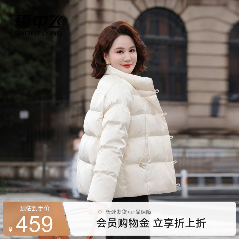 雪中飞2026秋新款女士气质中式妈妈短款羽绒服中年盘扣花纹大码