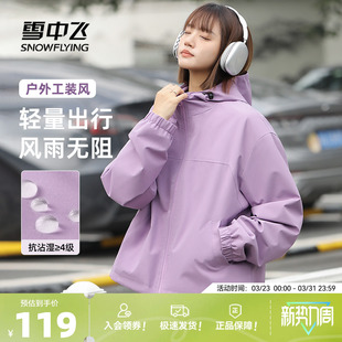 风短款 工装 上衣小个子户外防泼水夹克PC 2026新款 雪中飞外套女春季