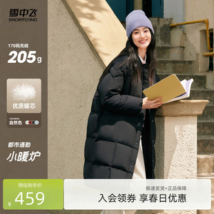 雪中飞26春新款 女士高克重长款 羽绒服高智加厚抗寒 王玉雯同款