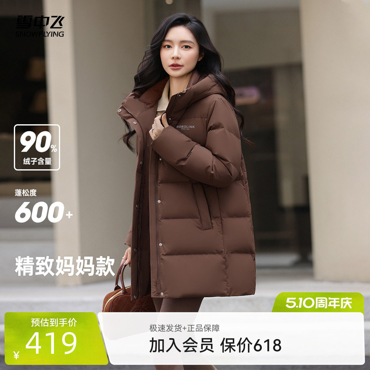 雪中飞2026春新款女士90绒短款保暖连帽羽绒服中长款中老年妈妈款