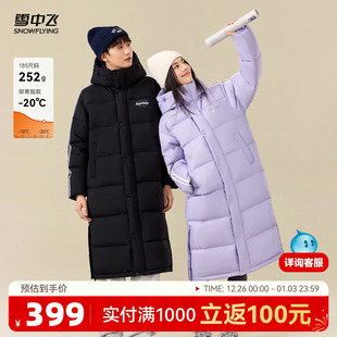 连帽羽绒服青春运动时尚 男女情侣长款 学院阳光 新款 雪中飞2025秋装