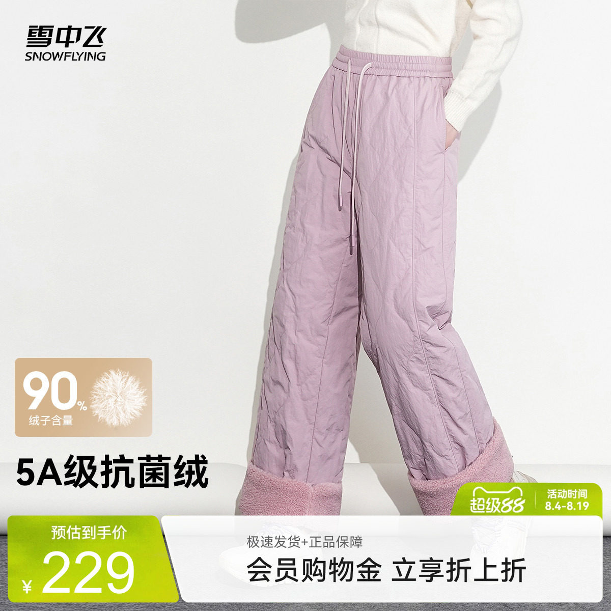 雪中飞2026秋新款葫芦纹羽绒裤女士韩版宽松直筒阔腿保暖羊羔绒