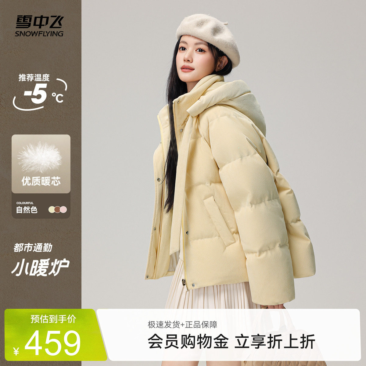 雪中飞2026夏新款小个子女士短款复古连帽羽绒服可露丽设计感保暖