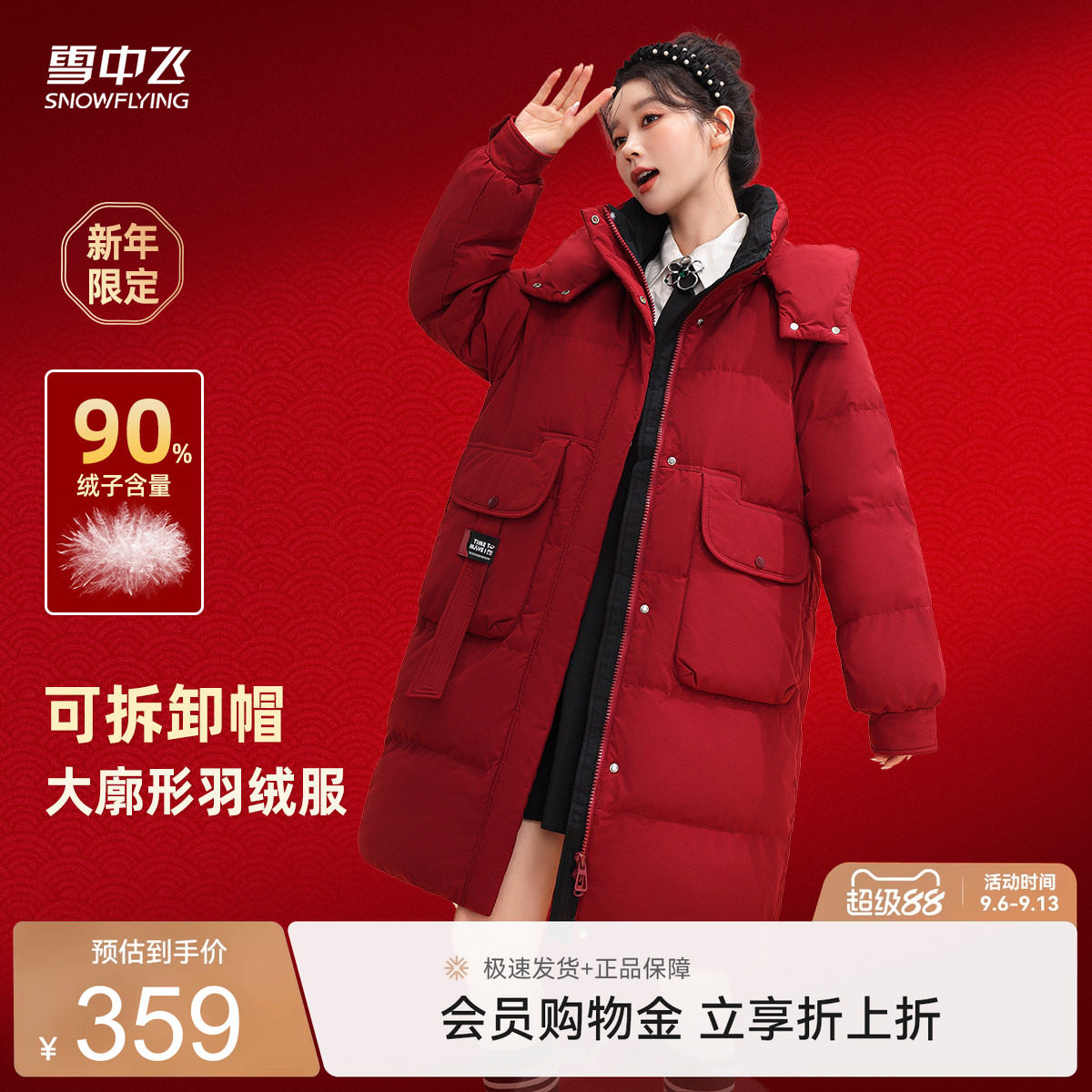 雪中飞加厚中长款羽绒服
