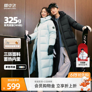 雪中飞大被子高充绒羽绒服