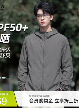 雪中飞男女防晒衣2026新款登山运动外套男薄款透气连帽防晒服PCD