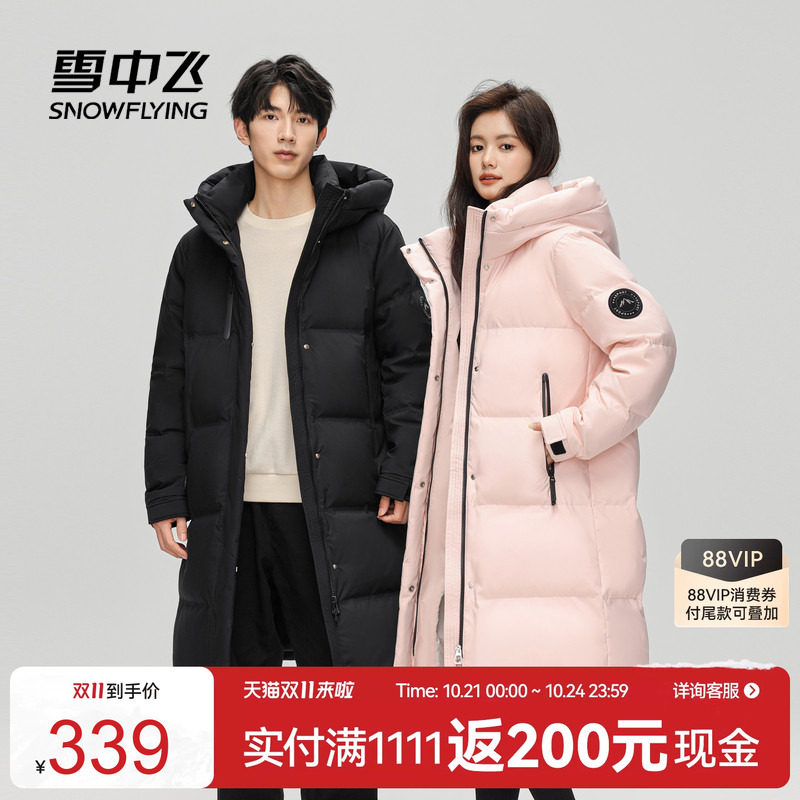 雪中飞情侣中长款羽绒服