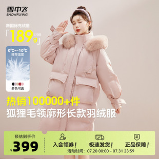 冬廓形顯瘦保暖奶茶色 雪中飛狐貍毛領羽絨服女新款 成毅推薦