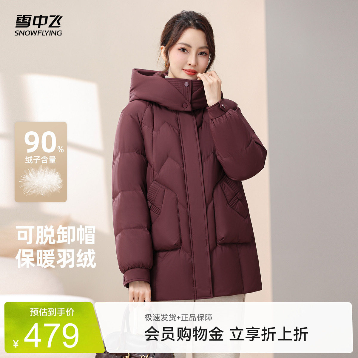 雪中飞2026夏新款妈妈款女士大码羽绒服宽松休闲洋气百搭保暖