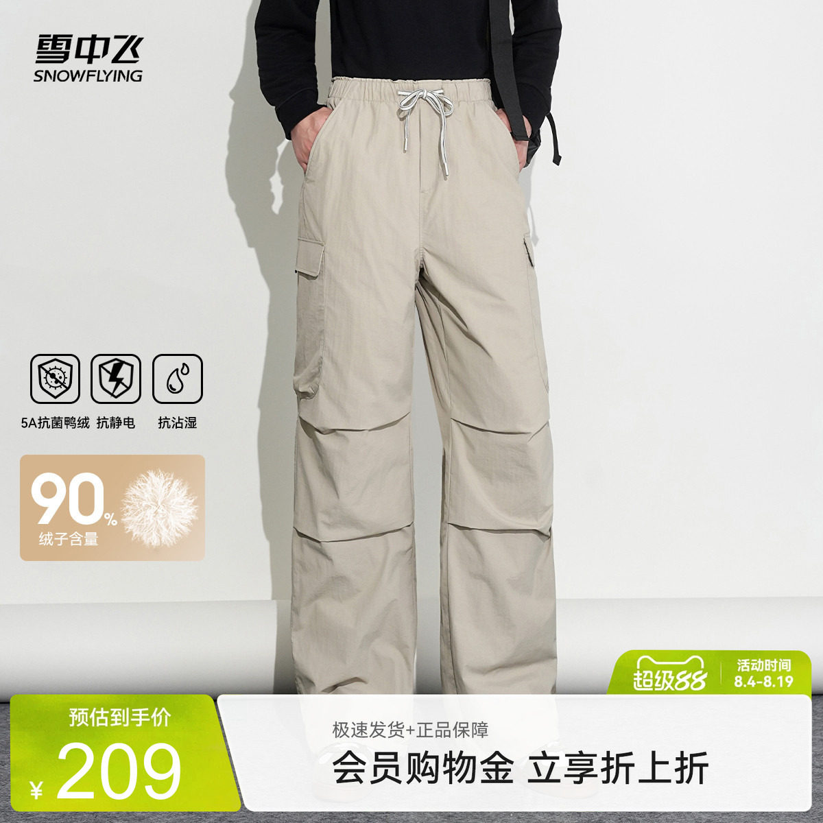 雪中飞男士户外休闲冬冲锋防寒