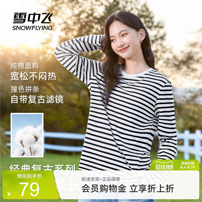 雪中飞纯棉长袖女款t恤秋季宽松