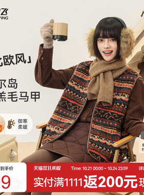 雪中飞费尔岛保暖马甲