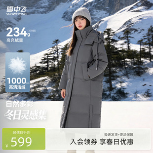 长款 通勤风 女士大被子羽绒服加厚高充绒高商场同款 雪中飞26春新款