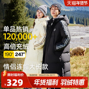 雪中飞秋冬大被子高峰滑雪冬新户外高充绒长款男女羽绒服学院运动