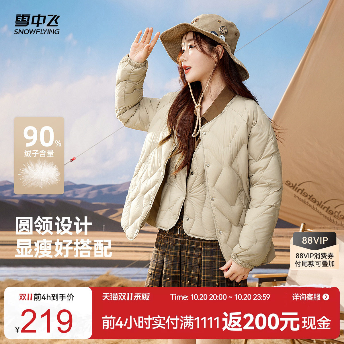 雪中飞2026冬新款轻薄纯色羽绒服女圆领菱格短款百搭韩系休闲外套