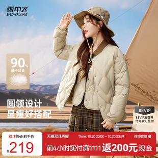 雪中飞2026冬新款轻薄纯色羽绒服女圆领菱格短款百搭韩系休闲外套