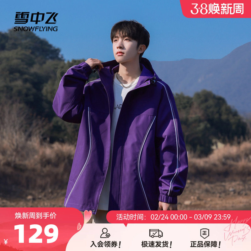 雪中飞2026春秋新款男女情侣夹克无性别外套连帽工装户外运动骑行