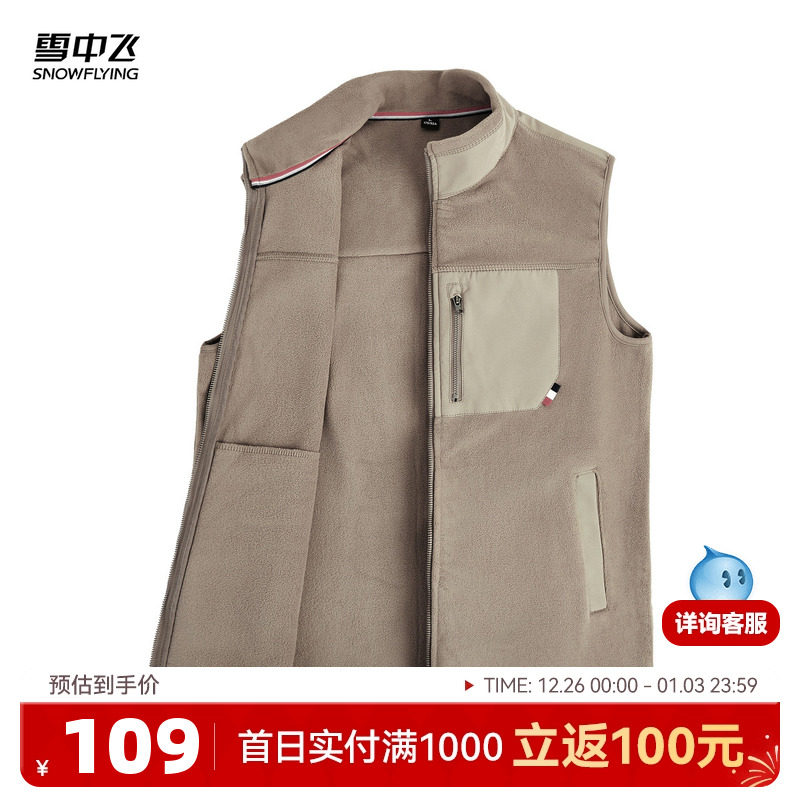 雪中飞2025冬新款男士短款立领摇粒绒外套马甲纯色拼接时尚潮流