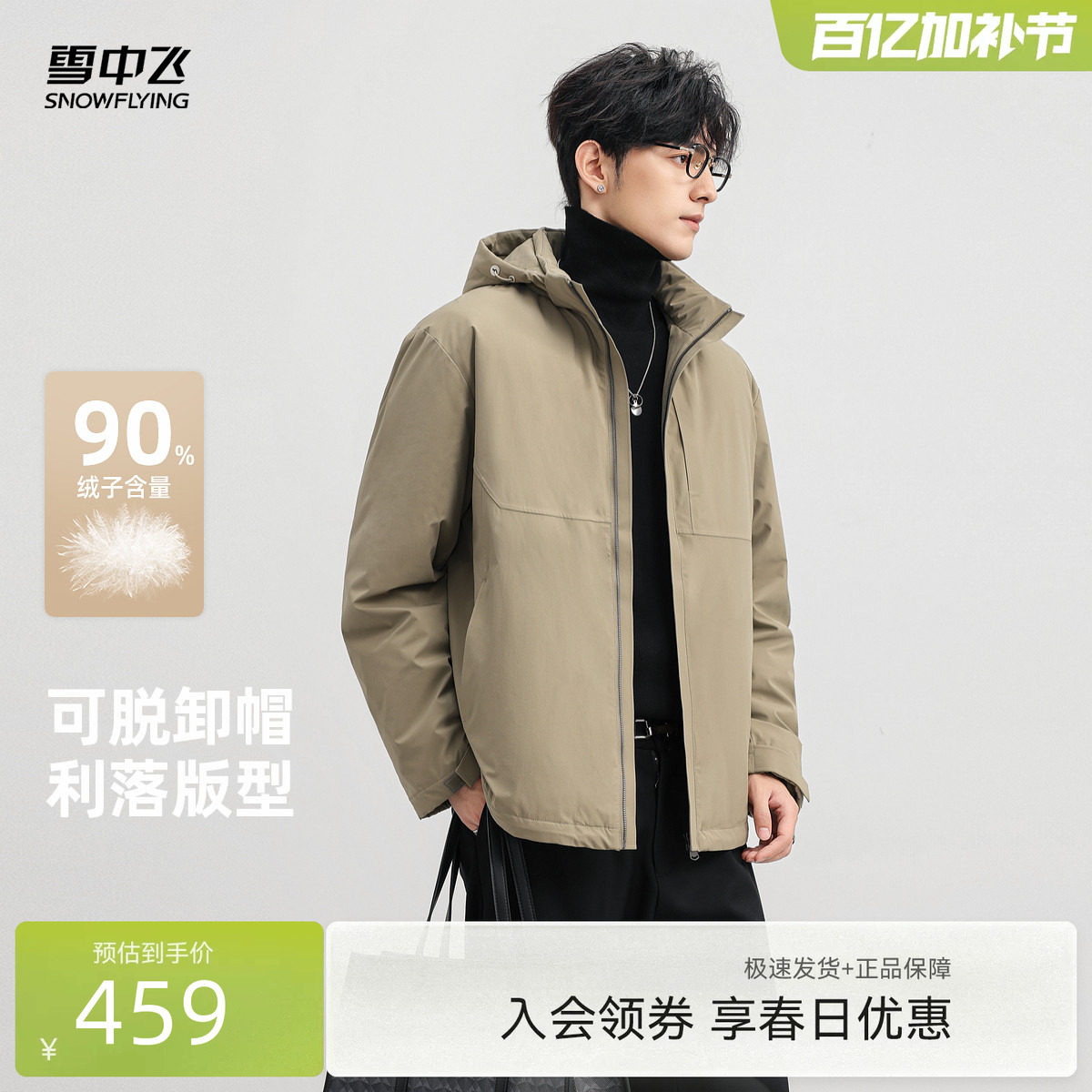 雪中飞2026春新款男士商务休闲短款蓝色羽绒服保暖面包服简约