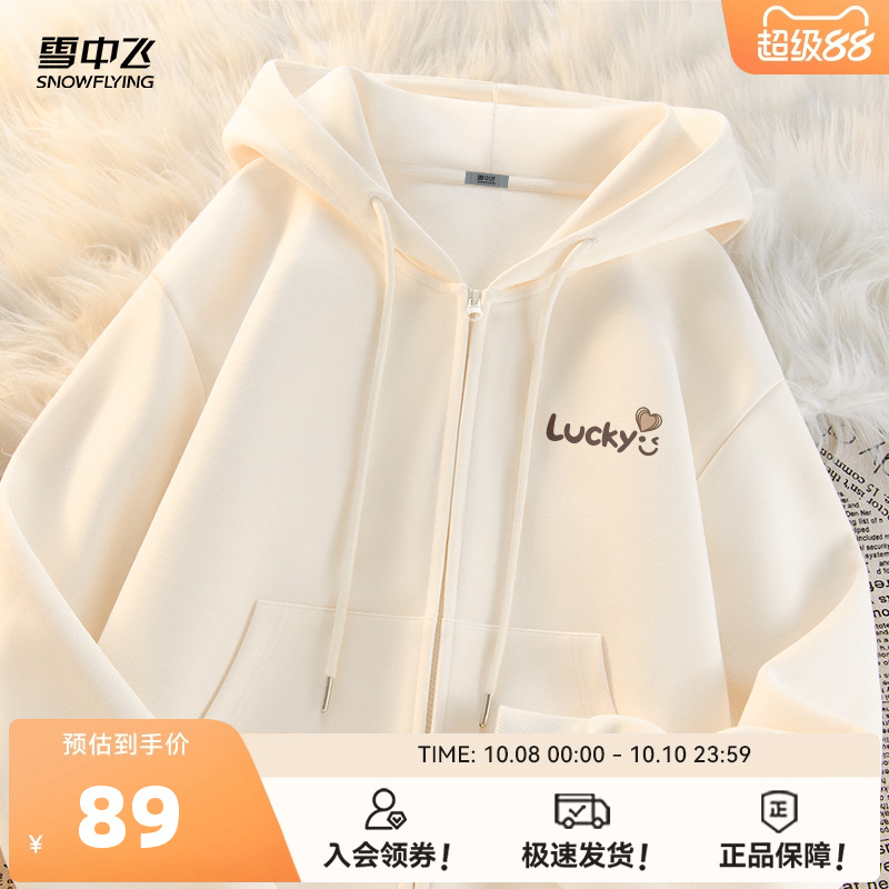 雪中飞卫衣外套女款秋季2025新款初中生女外穿运动连帽短款开衫PC