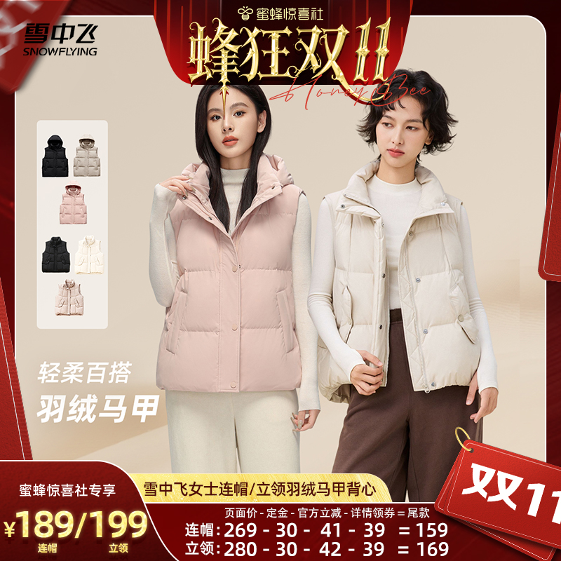 雪中飞外穿休闲羽绒马甲