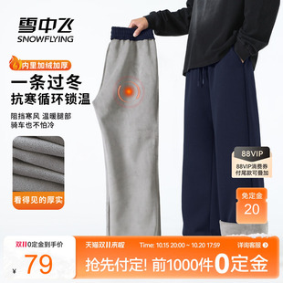 雪中飞加绒加厚男士直筒休闲裤冬季户外防寒保暖长裤潮搭PCD推荐